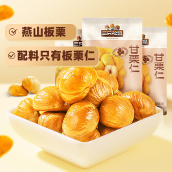 Three Squirrels 三只松鼠 甘栗仁网红免剥板栗仁即食小包装栗子仁宿舍囤货零食