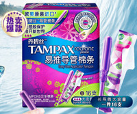 TAMPAX 丹碧丝 幻彩系列 易推导管棉条