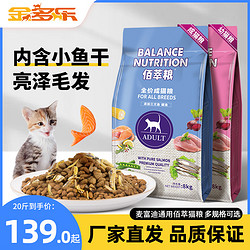 Myfoodie 麦富迪 猫粮成猫10kg幼猫粮专用1到3月旗舰店官方佰萃全价主食猫饭