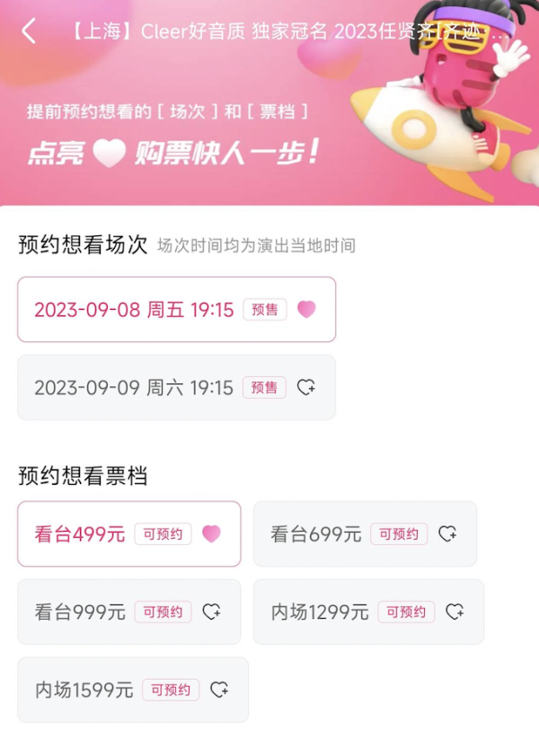 上海站 | 2023任贤齐「齐迹·在路上」巡回演唱会