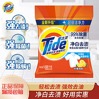 抖音超值购：Tide 汰渍 1.55kg净白洗衣粉深层洁净持久留香去油除螨去污实惠家庭装