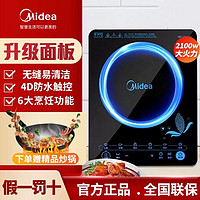 抖音超值购：Midea 美的 C21-SN2105 电磁炉