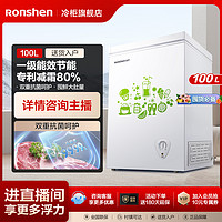 抖音超值购：Ronshen 容声 BD/BC-100MB家用小型商用双温节能冰柜冷冻冷藏两用冷柜迷你