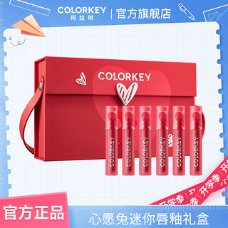 抖音超值购：colorkey 珂拉琪 心愿兔限定唇釉迷你套盒礼盒6支装口红女