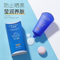 抖音超值购：BIOAQUA 泊泉雅 蓝胖子防晒霜SPF50隔离霜防紫外线学生党通用不假白军训防晒乳