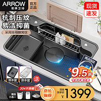 ARROW 箭牌锁具 箭牌（ARROW）单槽淘菜盆厨房洗菜盆304不锈钢 75x50压纹纳米(不含龙头)