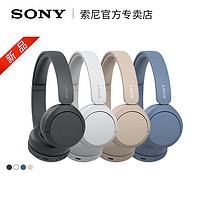 移动专享：Sony/索尼WH-CH520头戴式无线耳机1盒舒适高效立体声