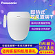 Panasonic 松下 智能马桶盖DL-PQTK30CWS