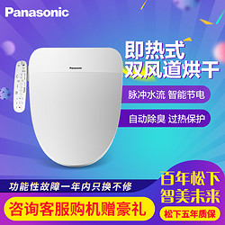 Panasonic 松下 智能马桶盖DL-PQTK30CWS