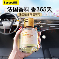 BASEUS 倍思 车载香薰汽车女士高档持久淡香除味网红专用车内高级香氛香水