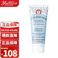 FIRST AID BEAUTY 美国 FAB急救美人 修护面霜 56.7g（赠 舒缓面霜28.35g）