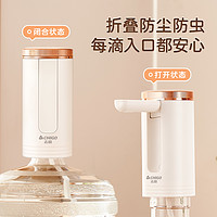 CHIGO 志高 桶装抽水器折叠电动定量出水饮水机压水器吸水泵家用抽水神器