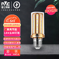 PLUS会员：雷士照明 NVC）LED灯泡吊灯玉米灯泡球泡光源