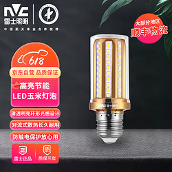 NVC Lighting 雷士照明 NVC）LED灯泡吊灯玉米灯泡球泡光源