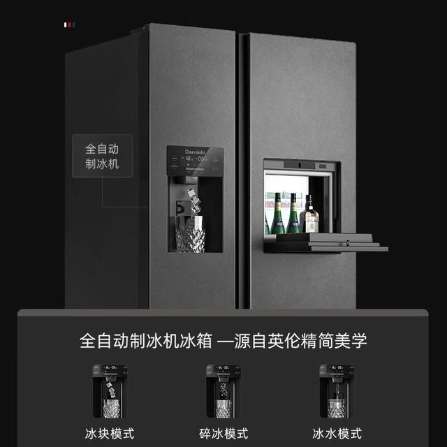 Damiele 达米尼（Damiele）英国达米尼全自动制冰冰箱双开门变频