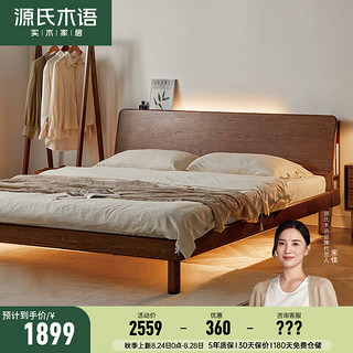 YESWOOD 源氏木语 Seattle/西雅图系列 H90B29 多功能斜靠床 胡桃色 180*200cm 高铺款