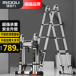 midoli 镁多力 伸缩梯子家用折叠梯加厚铝合金人字梯工程梯多功能2.5=直梯5.0米