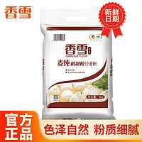 福临门 香雪面粉麦纯精制粉5kg