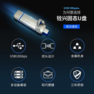 QUANXING 铨兴 固态U盘PS21 USB10Gbps Type-c双接口 手机电脑两用 1TB