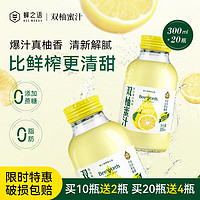 蜂之语 双柚蜜汁复合果汁饮料300ml*12瓶