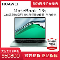 抖音超值购：HUAWEI 华为 MateBook13s 商务办公轻薄本触控全面屏笔记本电脑