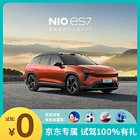 NIO 蔚来 定金  蔚来 ES7 试驾 送爱奇艺季卡 新能源 汽车 纯电动SUV轿车轿跑旅行车