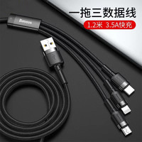BASEUS 倍思 数据线三合一苹果安卓typec一拖三华为小米多头快充