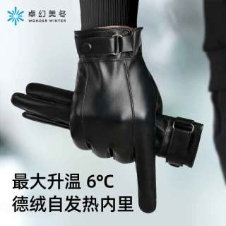 皮手套男士加绒加厚保暖防风骑行开车冬季摩托车触屏发热棉手套 121发热款黑色 均码