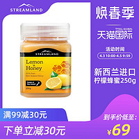 STREAMLAND 新溪岛 柠檬蜂蜜250g 新西兰进口