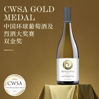 RONGOPAI WINES 荣阁派酒庄 新西兰长相思荣阁派马尔堡葡萄酒礼盒干白送礼派对