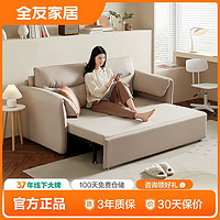 QuanU 全友 家居布艺沙发床易清洁肤感科技布可折叠家用小户型沙发111032