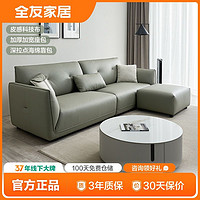 QuanU 全友 家居布艺沙发客厅皮感科技布新款小户型沙发布丁大靠包111021
