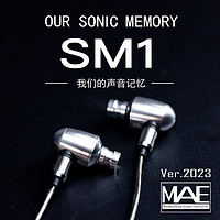 SONCIEMEORY声音记忆SM1入耳式HiFi耳机有线动圈耳塞