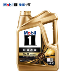 Mobil 美孚 先进全合成汽机油 0W-20 SP 4L 新升级 汽车保养
