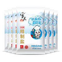 有券的上、PLUS会员：xuetian 雪天 识盐记未加碘加碘精制食用盐 300g*7包