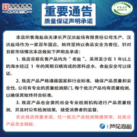 LUHUA 芦花 牌天然海盐家用400g*6