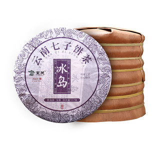 宜关2021年冰岛云南七子饼勐海古树茶叶普洱茶生茶饼7饼整提2499g 4998g