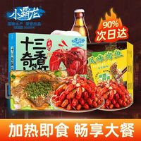 国联小霸龙麻辣小龙虾烤鱼3盒加热即食半成品蒜香懒人熟食预制菜