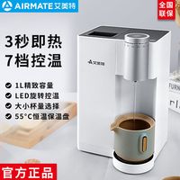 艾美特饮水机即热式办公室家用高档小型台式桌面恒温开水机CS3092