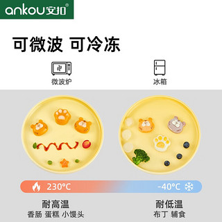 ANKOU 安扣 宝宝辅食模具