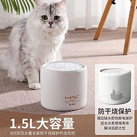 梦享家 MOXCA 梦享家 猫咪饮水机 容量1.5L 陶瓷盘
