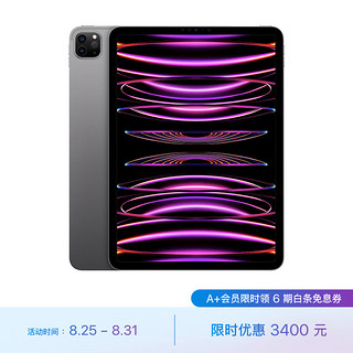 Apple 苹果 iPad Pro 2022款 11英寸 平板电脑（2388