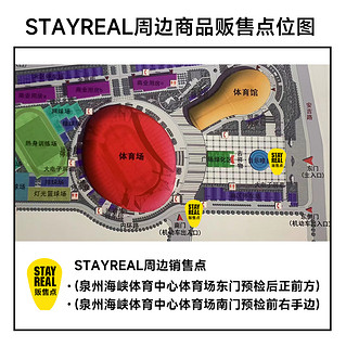 STAYREAL五月天2023好好好想见到你演唱会官方荧光棒应援相信音乐