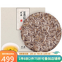 熙溪 福鼎白茶 2012年白牡丹300g 老白茶茶饼 富贵牡丹