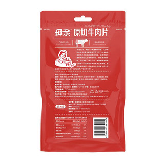 母亲 休闲零食 肉脯肉干 牛肉棒 牛肉干原味 母亲原切牛肉魔鬼椒味40g