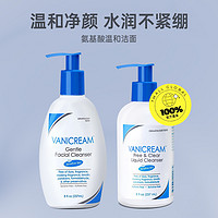 VANICREAM 薇霓肌本氨基酸温和237ml敏感肌术后洁面乳