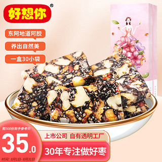 好想你 固元糕300g/盒 手工糕即食固元膏营养品女性滋补补品