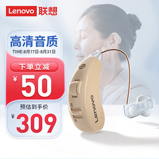 ThinkPad 思考本 联想(lenovo)助听器老年人隐形专用耳中度背式助听器充电款耳挂式