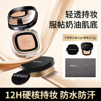 feotznw 法汀妮 无暇美肌持妆气垫霜遮瑕不脱妆防水持久带妆BB霜