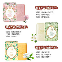 蜂花 FLAUHRA 蜂花 BEE&FLOWER 蜂花 沐浴型檀香皂 125g